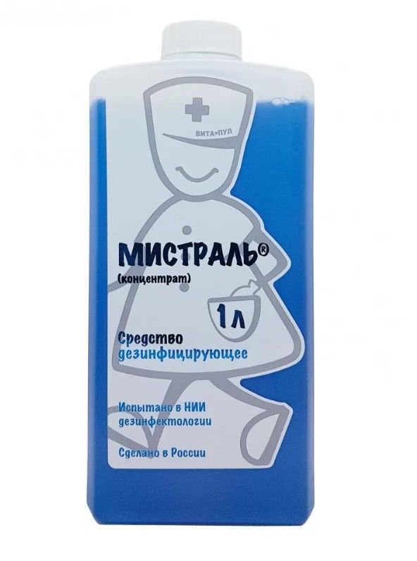 Мистраль, Дезинфицирующее средство, концентрат  1л (Ч/З)