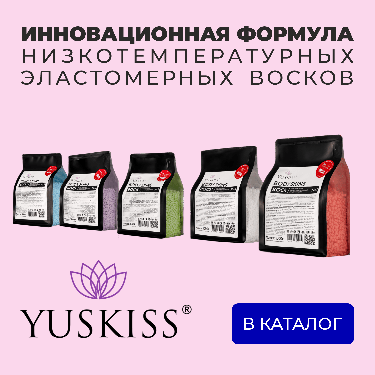 юскис