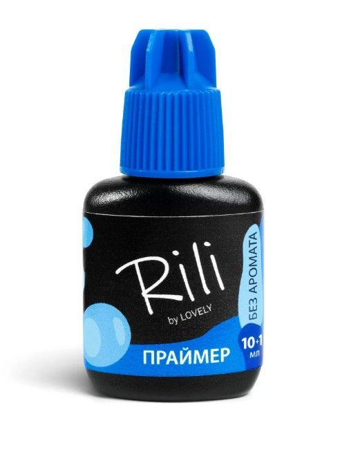 Rili, Праймер без аромата, 11 мл ЧЗ