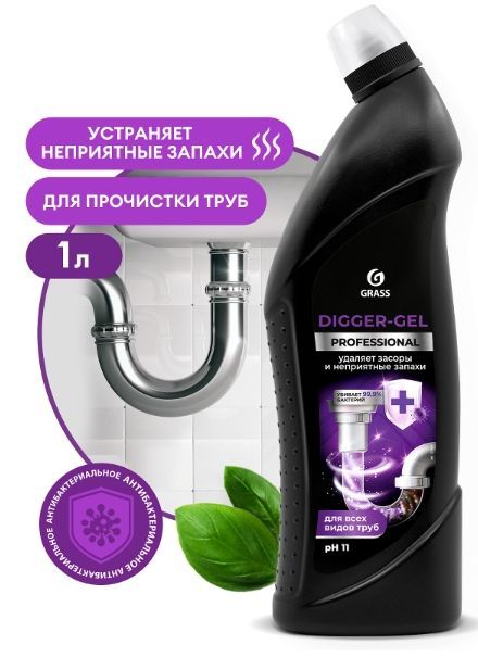 GRASS, DIGGER-GEL Professional Средство щелочное для прочистки канализационных труб,1000мл арт125569