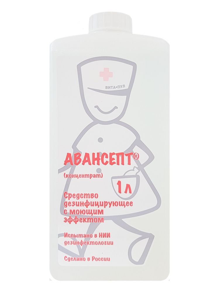 Авансепт, Концентрат еврофлакон, 1л (Ч/З)