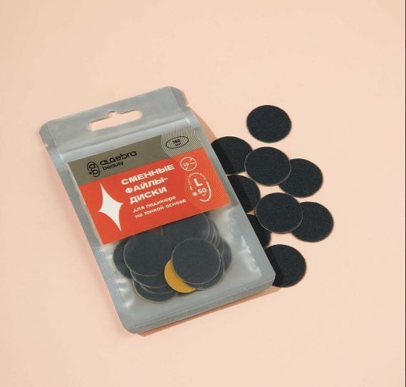 Algebra, Сменные файлы - диски для педикюра, чёрные Л 25 mm (P180), 50 шт