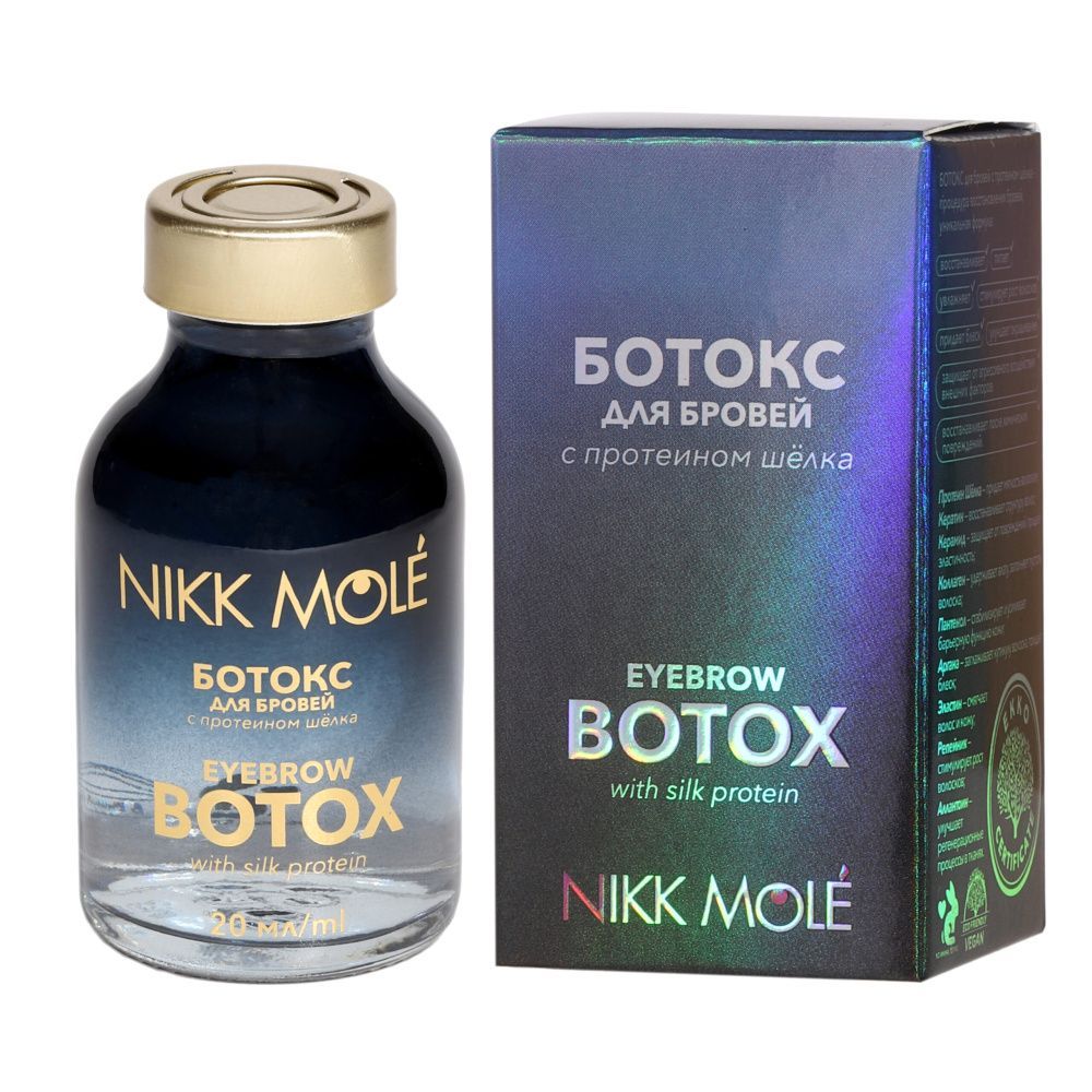 NIKK MOLE, Ботокс для бровей с протеином шелка, 20 мл
