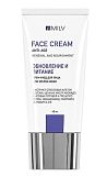 Milv, Крем-уход для лица "Обновление и питание", 40 мл