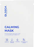 Elseda, Тканевая маска для лица увлажняющая с УСПОКАИВАЮЩИМ эффектом, 26г