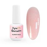 Луи Филипп, Камуфлирующая Rubber Base Classic Shine № 03, 15g