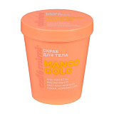 CAFE MIMI CLS, Скраб д/тела MANGO GOLD (стакан), 250 г