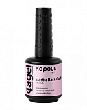 Kapous, Эластичное базовое покрытие розовый шёлк «Elastic Base Coat Silk Pink» «Lagel»,15мл,арт 2764