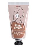 Milv, Восстанавливающий крем для рук с маслом авокадо. ЛИЧИ. 40 мл