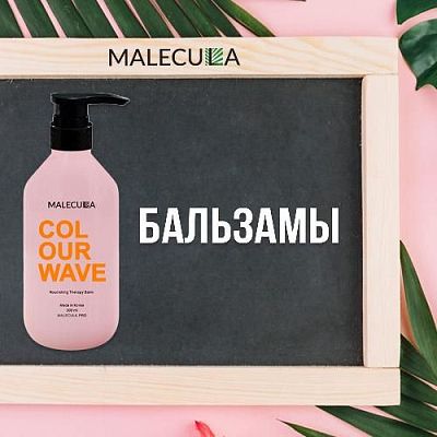 Бальзамы