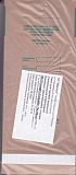 ПБСП-СтериМаг, Крафт-пакеты для стерилизации, 75*150 мм, КОРИЧНЕВЫЕ 100 шт
