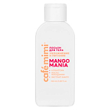 CAFE MIMI CLS, Лосьон д/тела УВЛАЖНЕНИЕ И ПИТАНИЕ MANGO MANIA, 100 мл