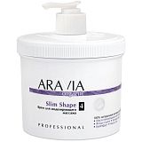 ARAVIA Organic 7007, Крем для моделирующего массажа «Slim Shape», 550 мл
