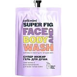 CAFE MIMI, Гель д/душа СУПЕР ИНЖИР (рефил), 450 мл
