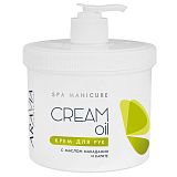 ARAVIA Professional 4004, Крем для рук "Cream Oil" с маслом макадамии и карите, 550 мл