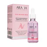 ARAVIA Laboratories Восстанавливающая сыворотка д/лица с астаксантином/мочевиной TOTAL RECOVERY,50мл