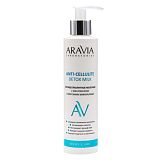 ARAVIA Laboratories А111 Антицел.молочко с маслом кофе и морскими минерал.Anti-Cellulite Detox,200мл