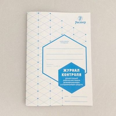 Журналы контроля