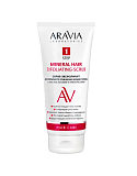 ARAVIA Laboratories А202,MINERAL HAIR Скраб-эксфолиант д/глубокого очищ.кожи головы 200мл