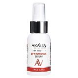 ARAVIA Laboratories А087 Сыворотка с лифтинг-комплексом Lift Intensive Serum, 50 мл