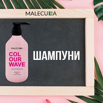 Шампуни