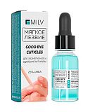 Milv, Кератогель с мочевиной "GOOD BYE CUTICLES". 15 мл