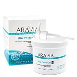 ARAVIA Organic 7041 Фитогель для моделирующего обёртывания Slim Phyto Gel 550 мл